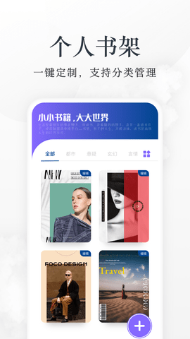 淘淘小说图3