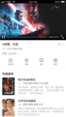 七七影视大全投屏版图3
