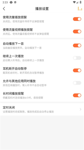 懒人听书