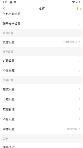 懒人听书