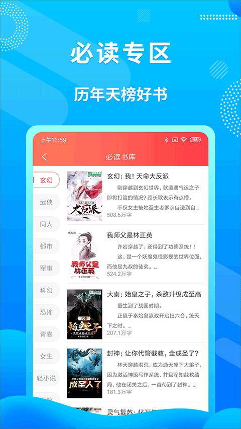 飞卢小说无限书币版图3