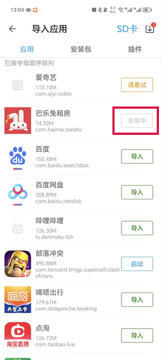 X8沙箱