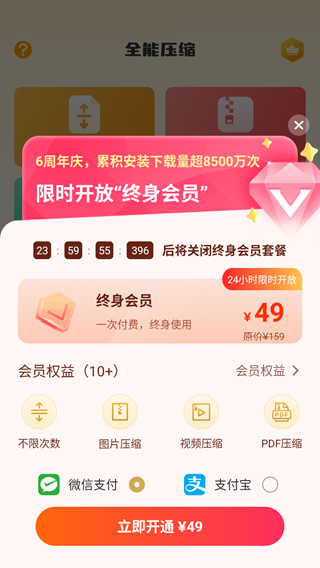 解压缩zip