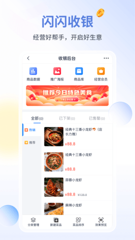 蓝知免费版图4