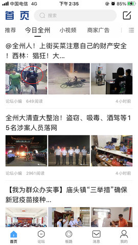 全州通图3