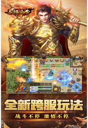 永恒之弈图2
