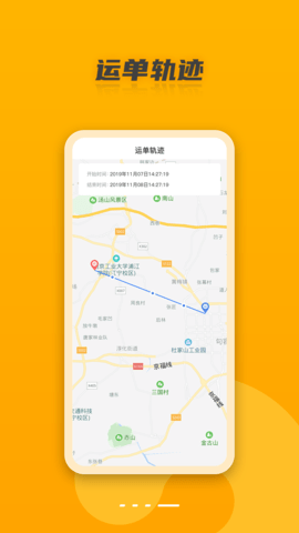 村鸟镖师图4