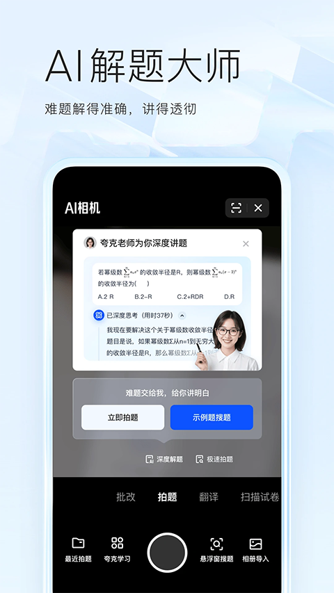 夸克网盘(1)
