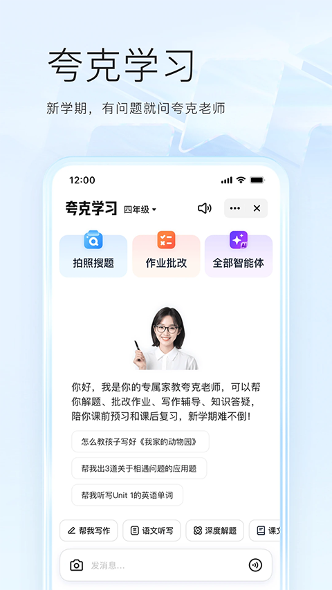 夸克网盘(3)
