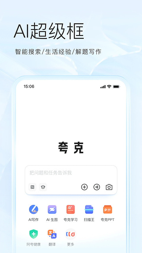 夸克网盘(4)