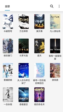 笔趣阁看书神器