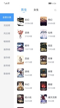 笔趣阁免费小说图4