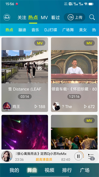 DJ音乐盒免费原版(2)