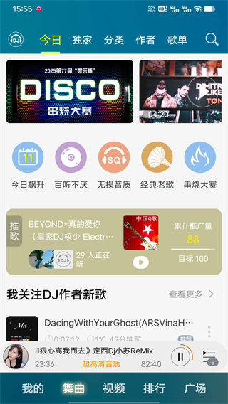 DJ音乐盒免费原版(1)