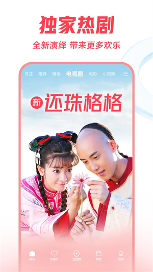 西瓜视频极速版(2)