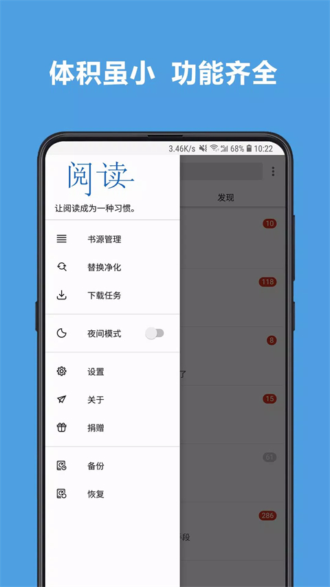 开源阅读图1