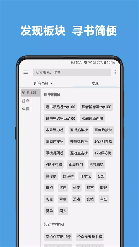 开源阅读图5