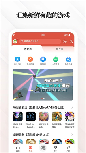 虫虫助手最新版图5