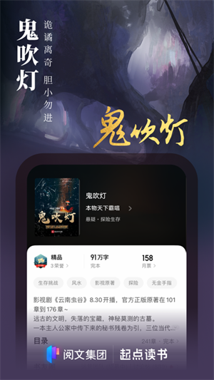 起点读书永久免费版图1