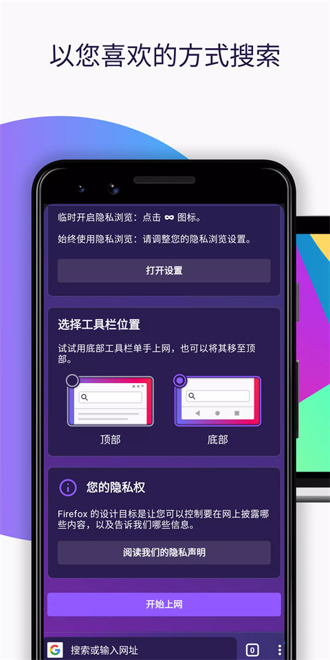 火狐浏览器国际版图5