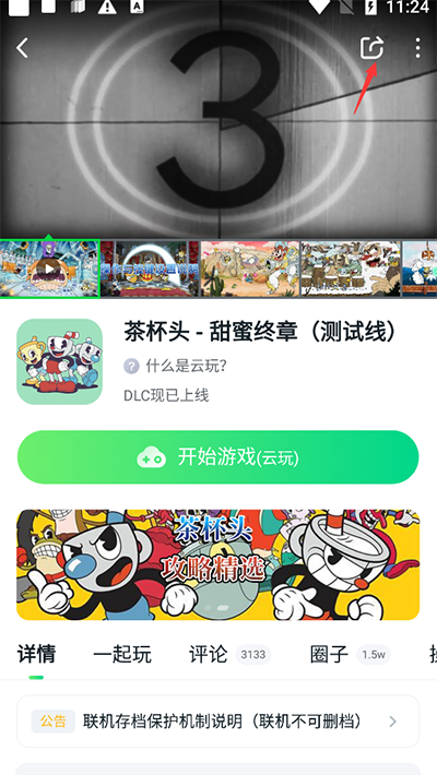 870游戏盒子会员无限用版(4)