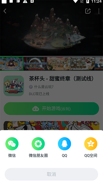 870游戏盒子会员无限用版(5)