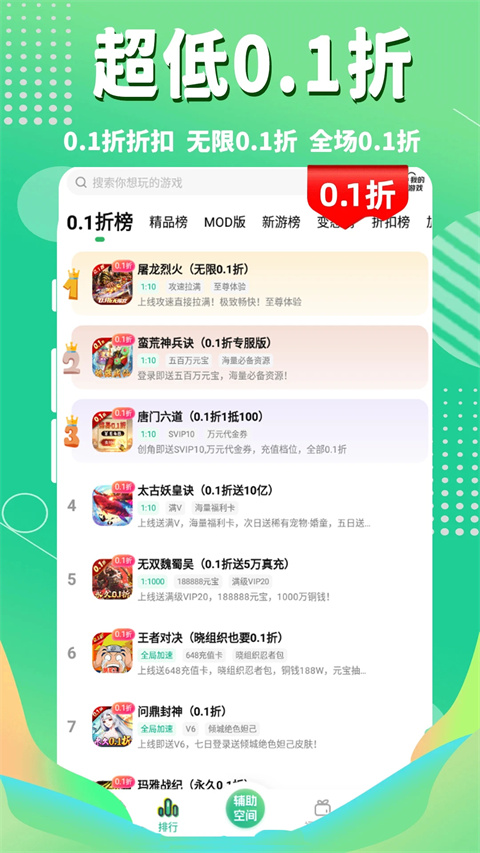 3733游戏盒(2)