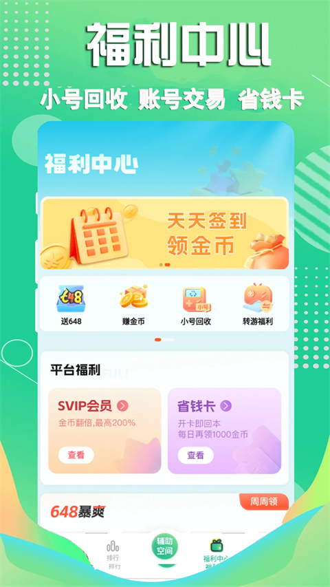 3733游戏盒(5)