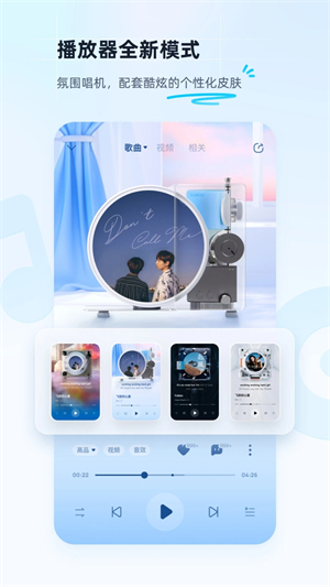 酷狗音乐无限酷币版图3