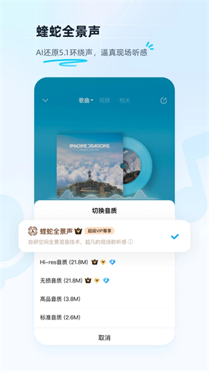 酷狗音乐无限酷币版图5