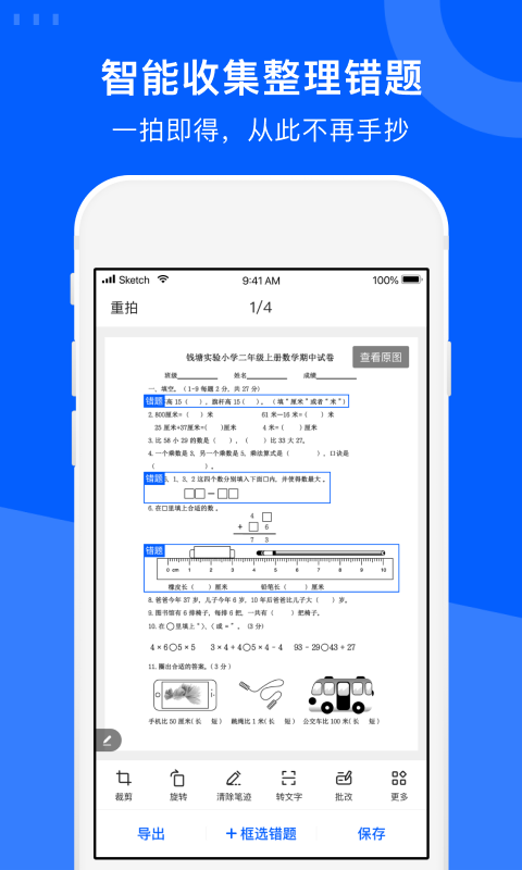 试卷宝(4)