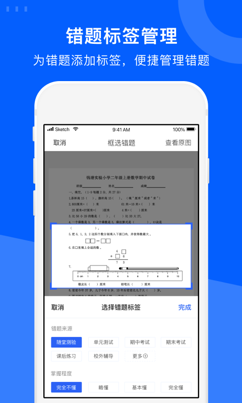 试卷宝(5)