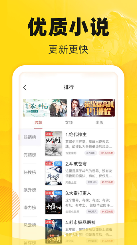 饭团追书原版图1
