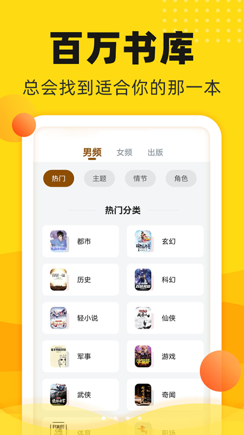 饭团追书原版图2