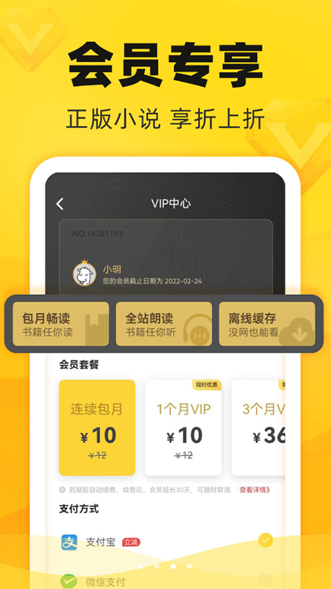 饭团追书原版图3