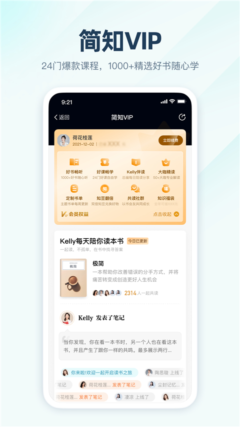 简知图2