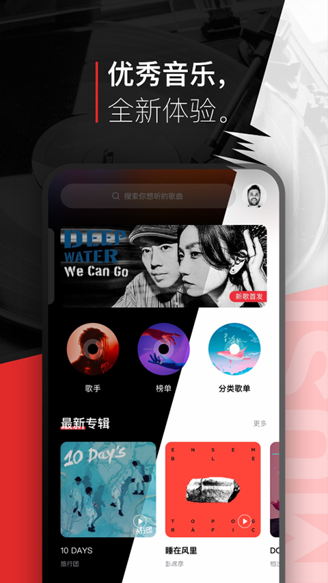 千千音乐车机版(3)