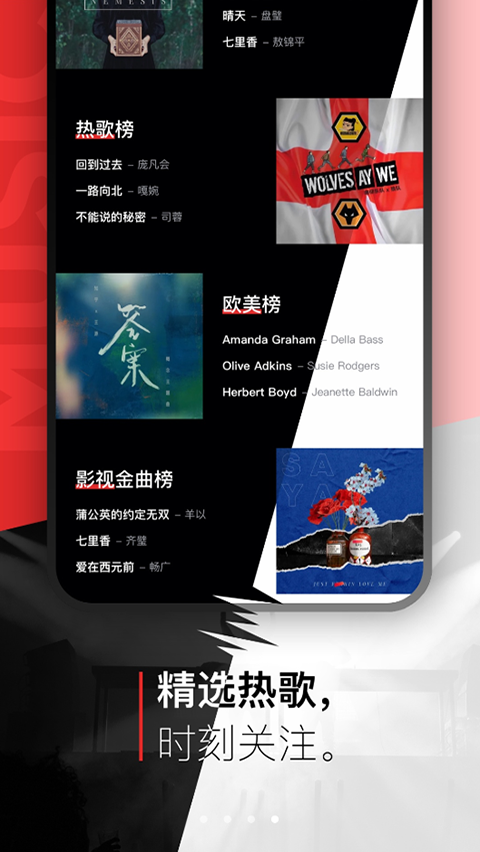 千千音乐车机版(4)