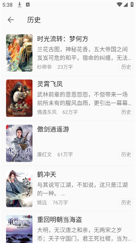 小书亭免费版(1)