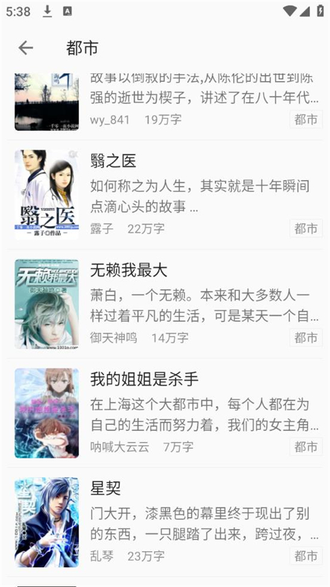 小书亭免费版(2)