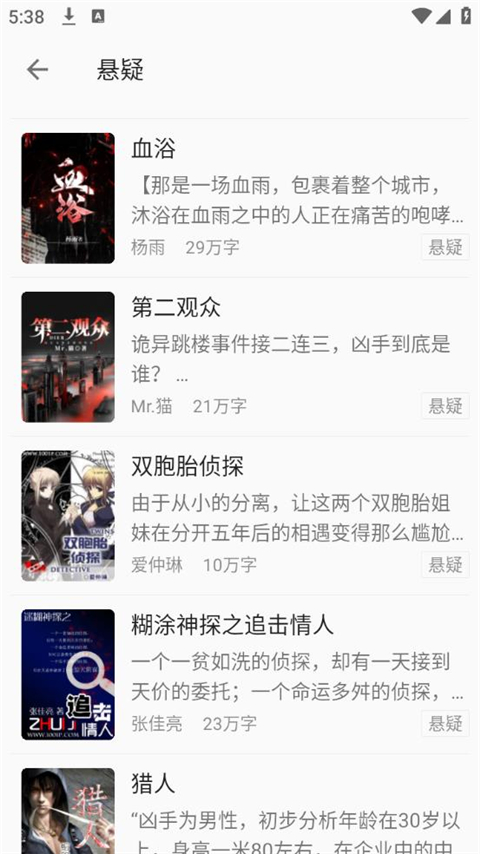 小书亭无广告版图4