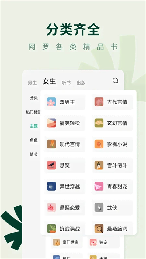 常读小说免费版图3