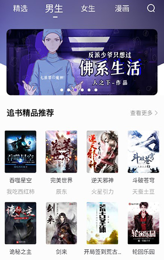 漫客阅读器免费版-图1
