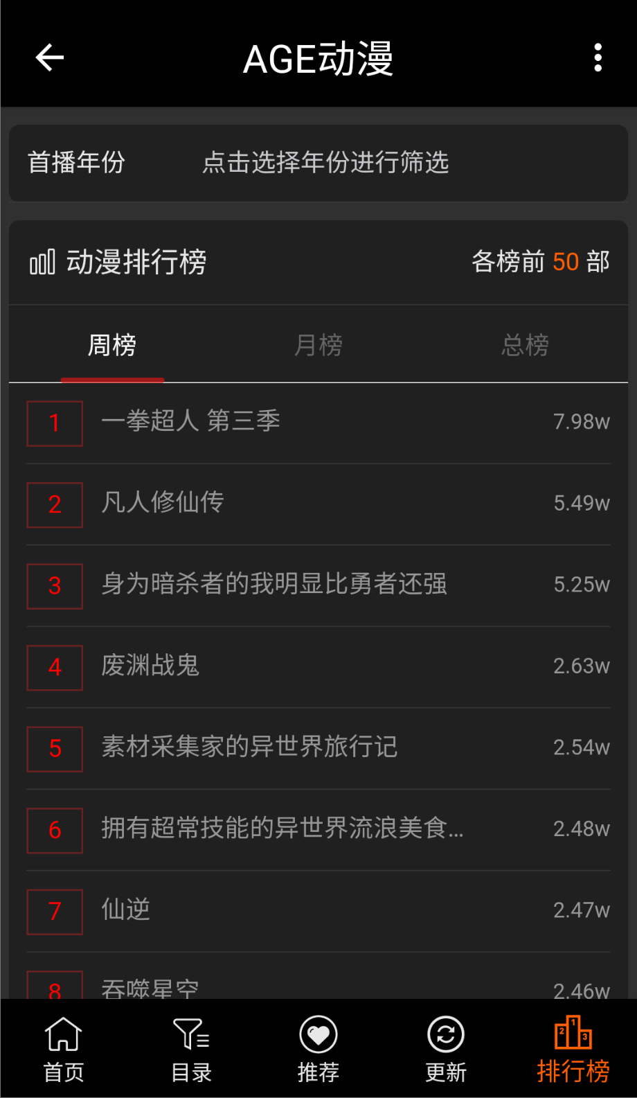 age动漫手机版