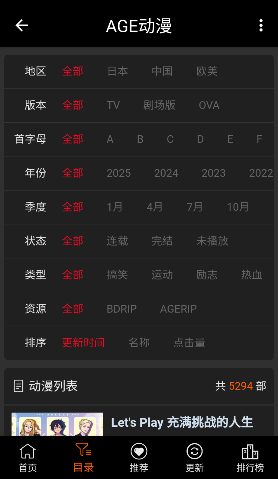 age动漫手机版