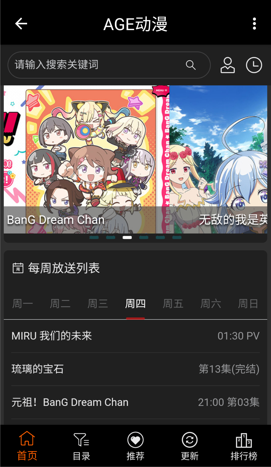 age动漫手机版