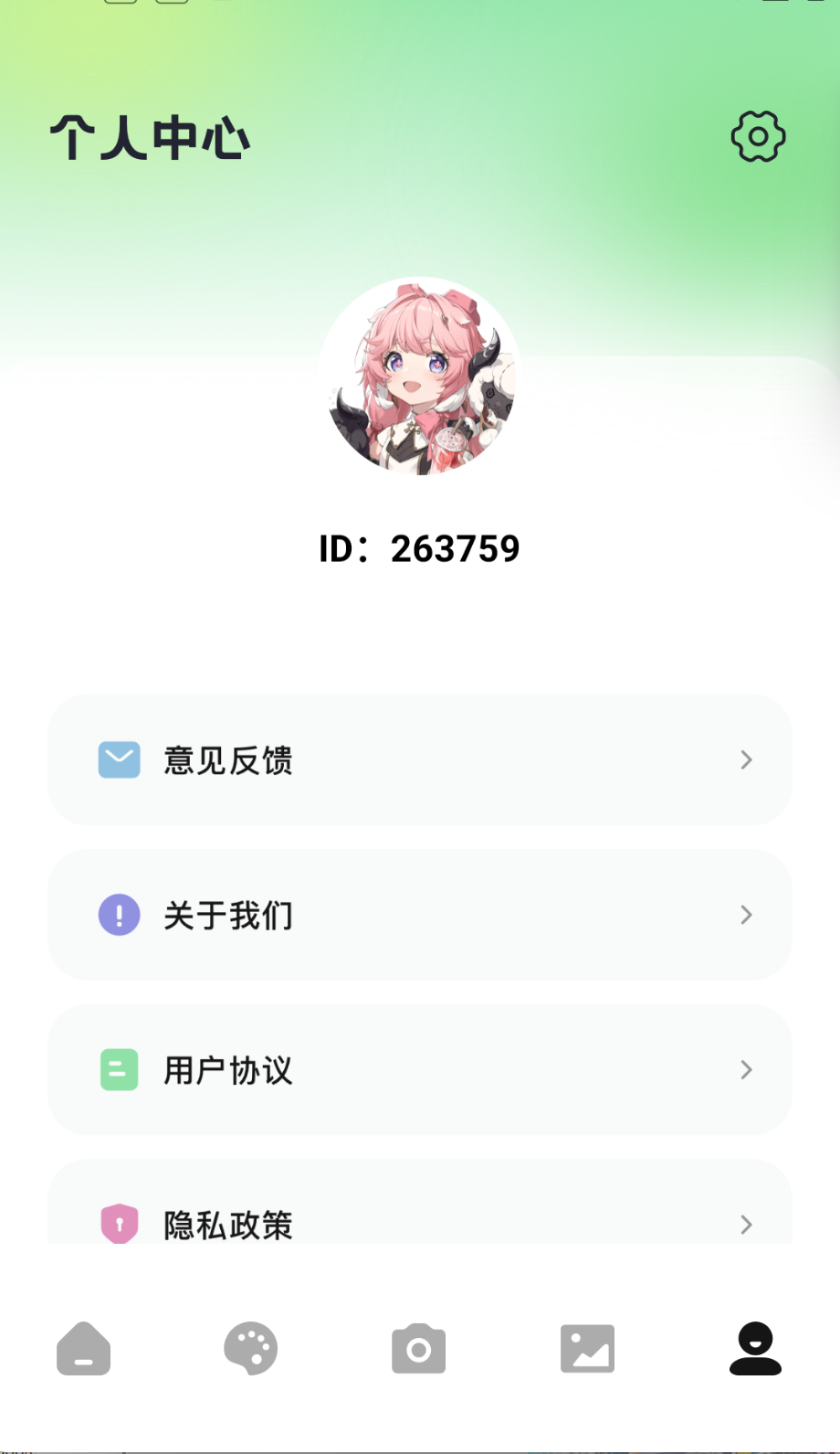 z动漫去广告版