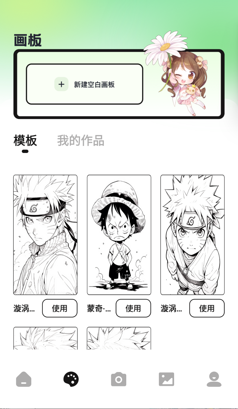 z动漫去广告版