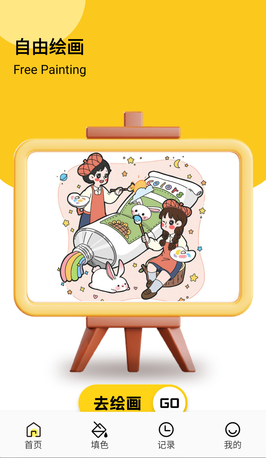 次元城动漫免费版