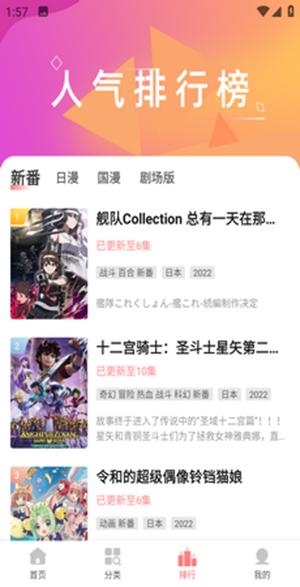 BiuBiu动漫版